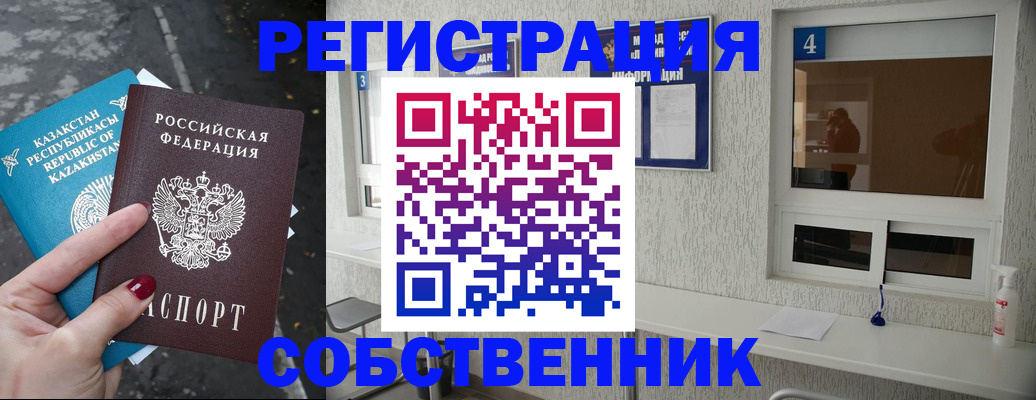 прописка поиск в Богородске