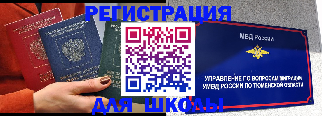 временная регистрация законно в Богородске
