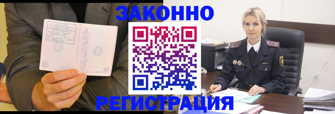 временная регистрация в Богородске