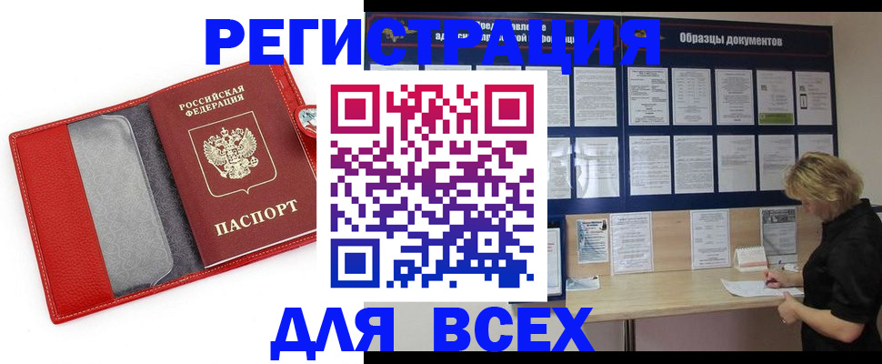 прописка от собственника в Богородске